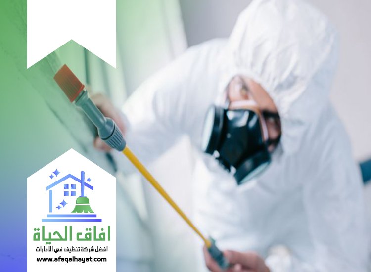 شركة مكافحة في ليوا