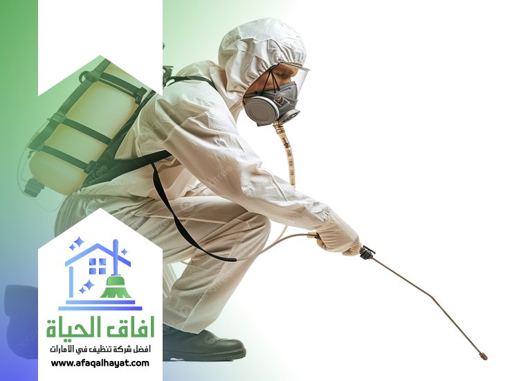 شركة مكافحة في الضاحية