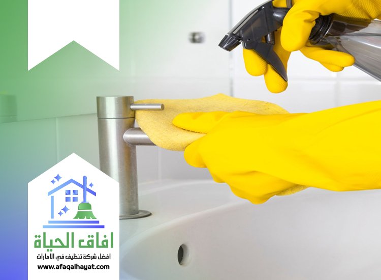 شركة تنظيف حمامات في دبي