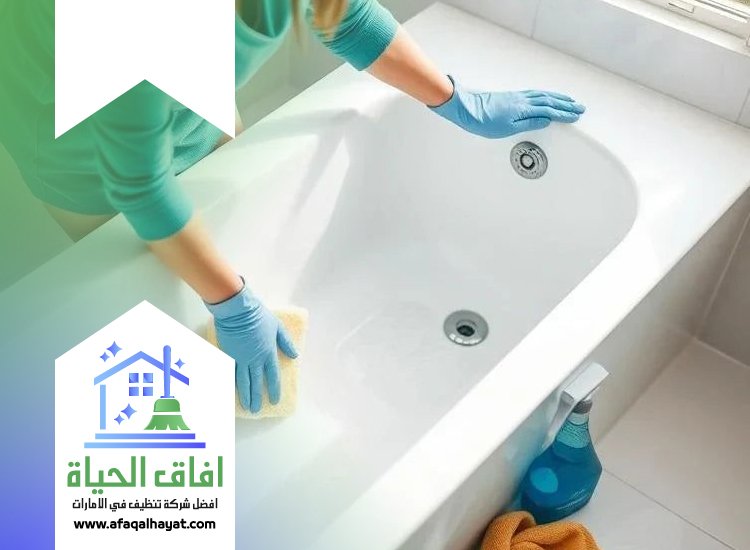 شركة تنظيف حمامات في الشارقة