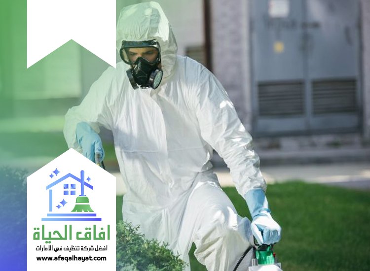 شركة مكافحة في البحيرات