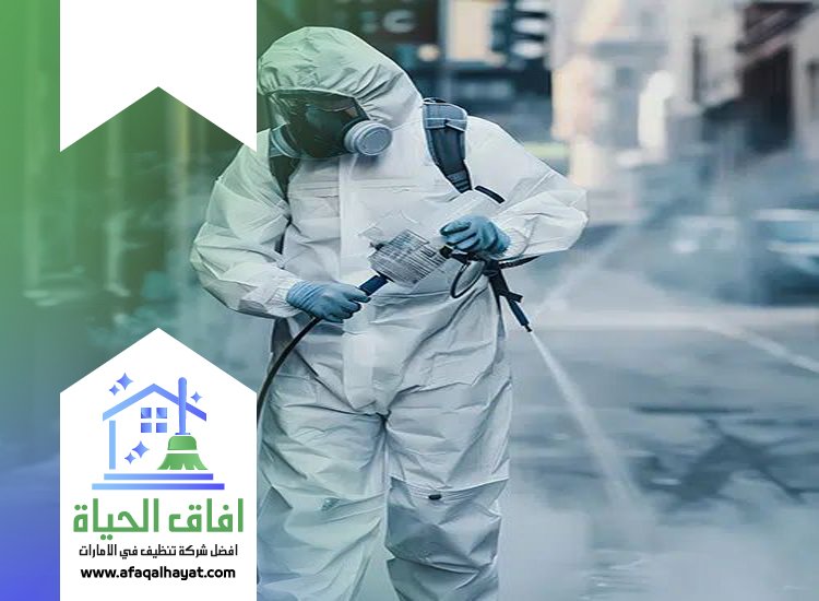 شركة مكافحة في الجافلية