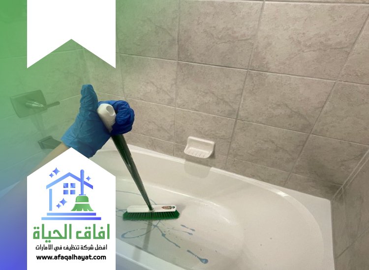 شركة تنظيف حمامات في الشارقة