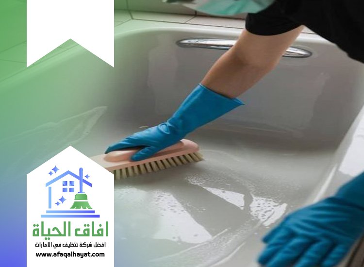 شركة تنظيف حمامات في الشارقة