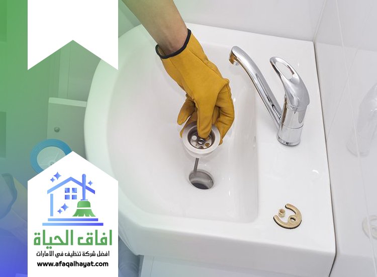 شركة تسليك بلاعات في الامارات 0545142280 | افاق الحياة