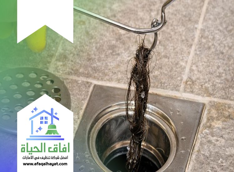 شركة تسليك بلاعات في راس الخيمة
