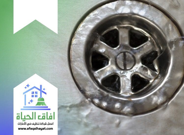 شركة تسليك بلاعات في راس الخيمة