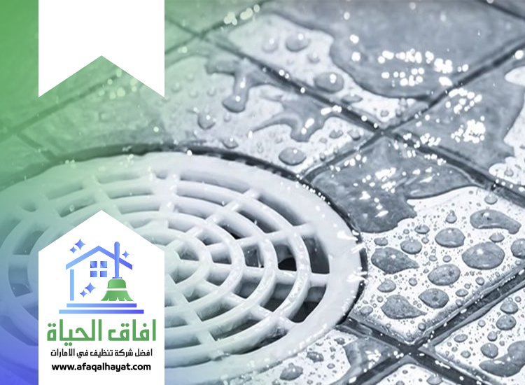 شركة تسليك بلاعات في الفجيرة