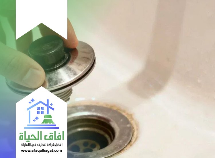 شركة تسليك بلاعات في الفجيرة 0545142280 | افاق الحياة