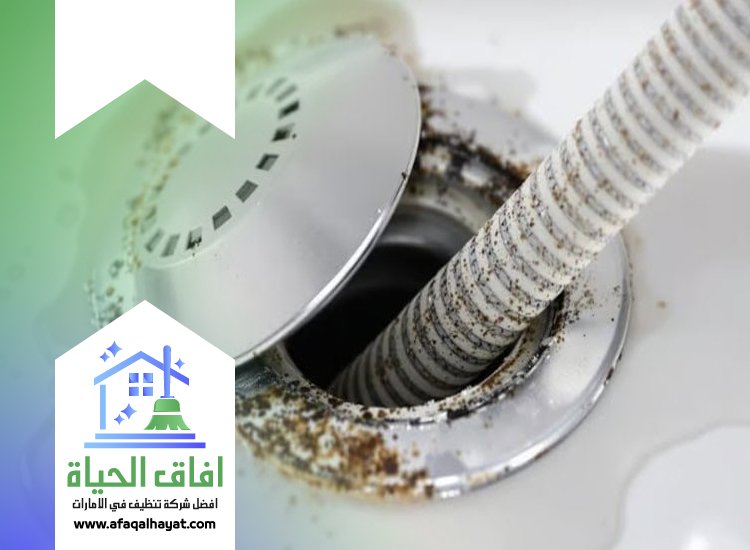 شركة تسليك بلاعات في الشارقة