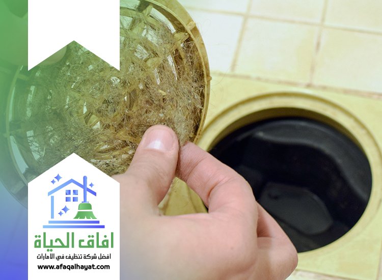 شركة تسليك بلاعات في الشارقة