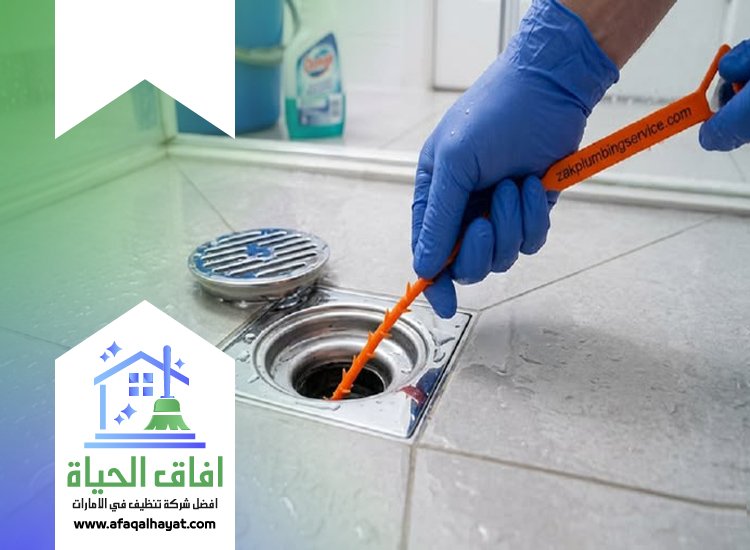 شركة معالجة الروائح في ام القيوين 0545142280 | افاق الحياة