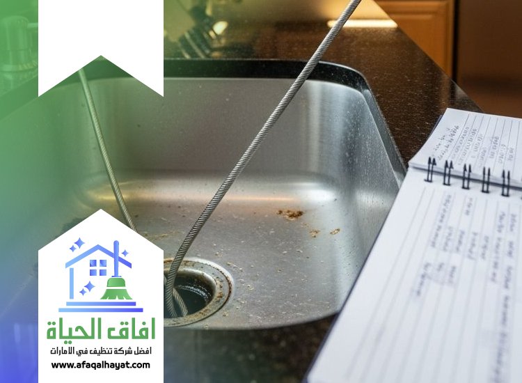 شركة معالجة الروائح في راس الخيمة 0545142280 | افاق الحياة